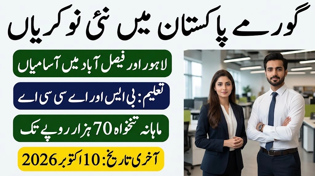 gourmet pakistan jobs 2026