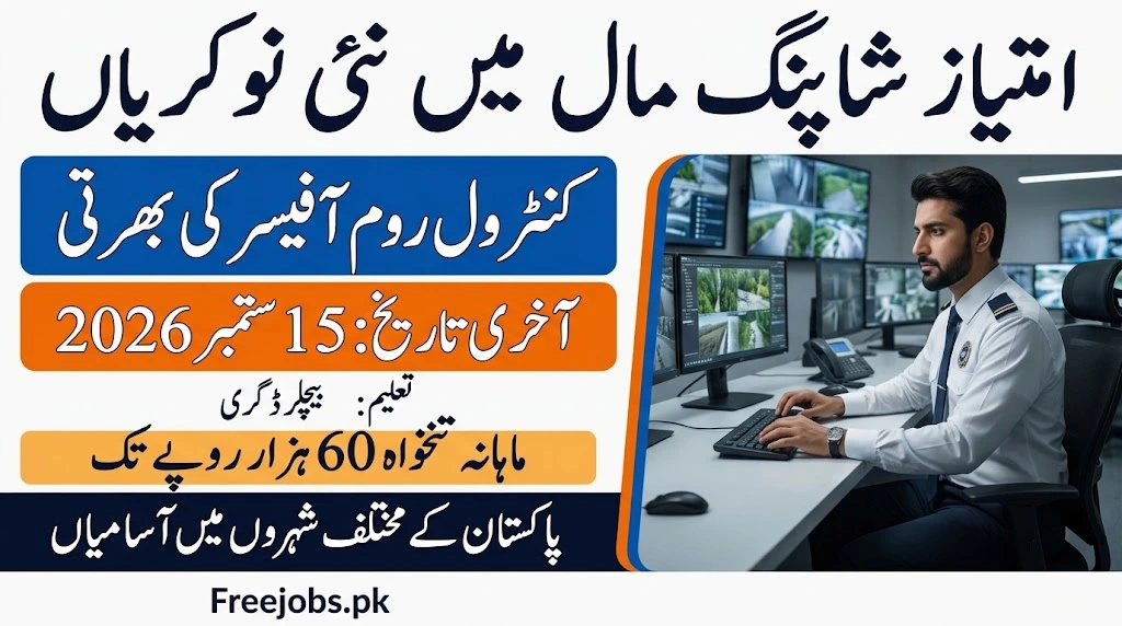 imtiaz careers 2026