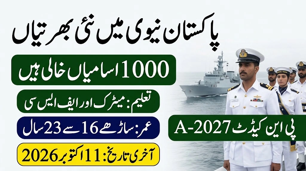 join pakistan navy as pn cadet 2027 a