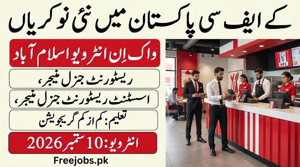 kfc pakistan jobs 2026