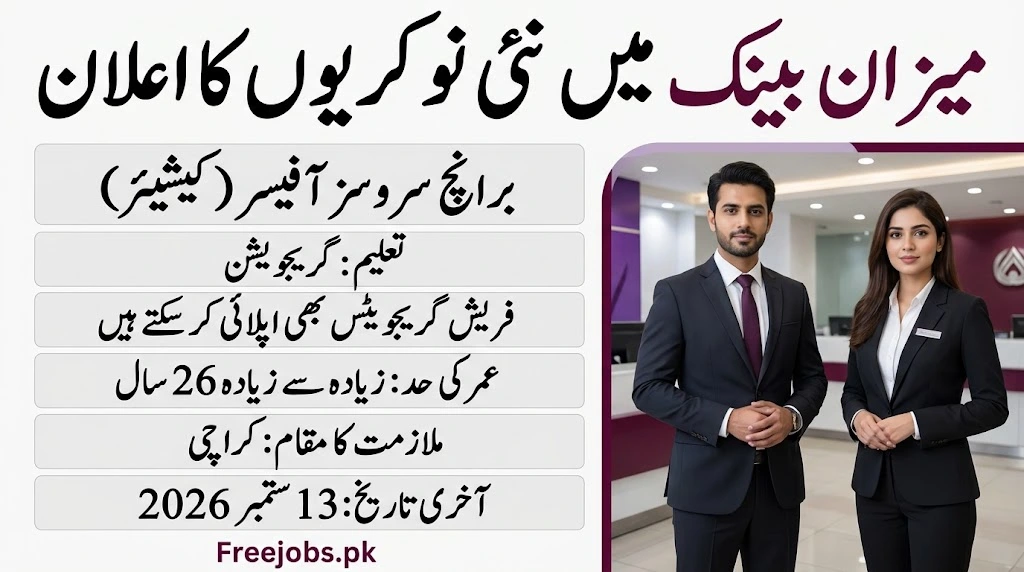 meezan bank jobs 2026