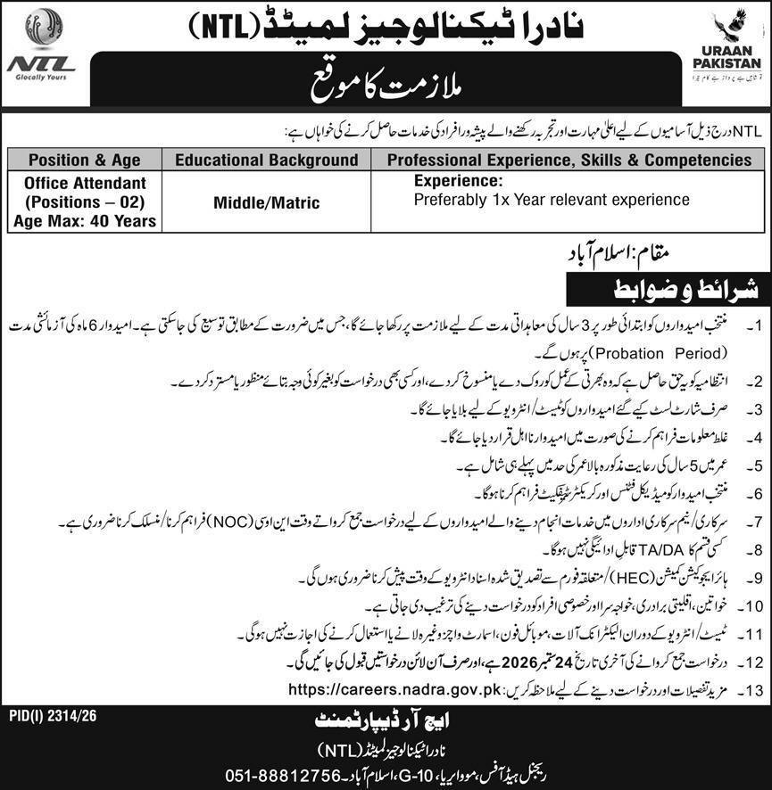 nadra jobs advertisement