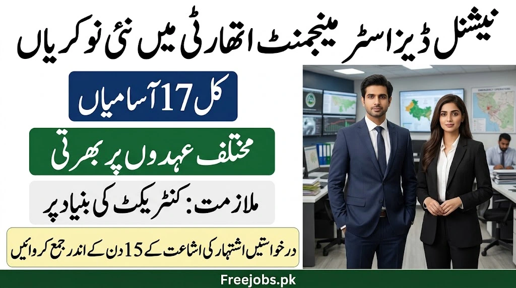 national disaster management authority ndma 2026
