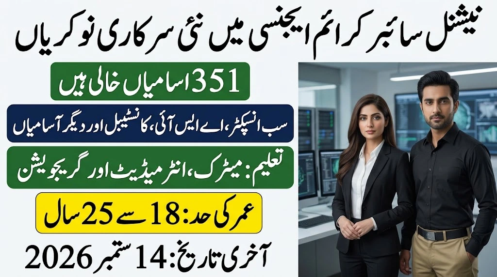 nccia jobs 2026