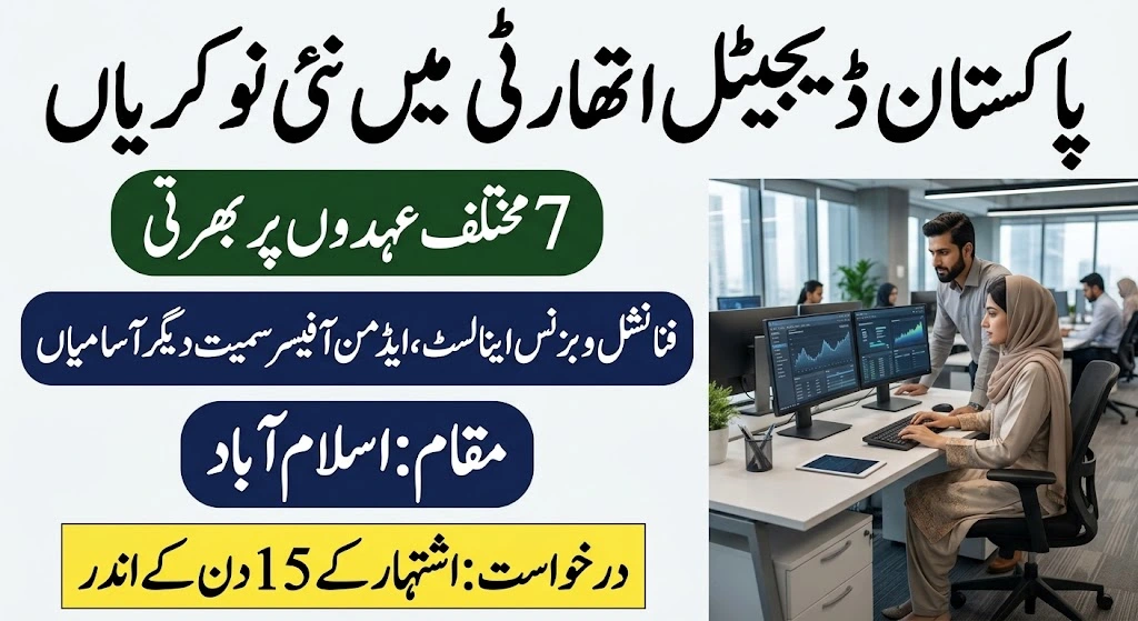pakistan digital authority jobs 2026