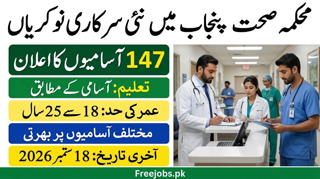 primary and secondary healthcare department punjab jobs 2026