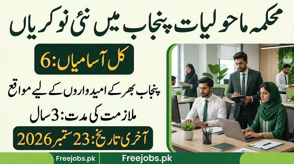 punjab environment and climate change jobs 2026