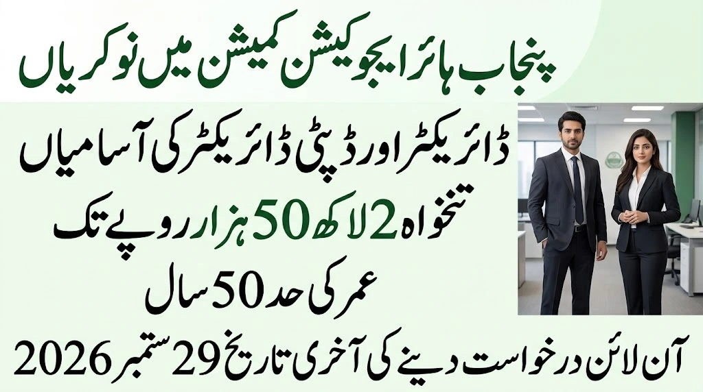 punjab higher education commission phec jobs 2026
