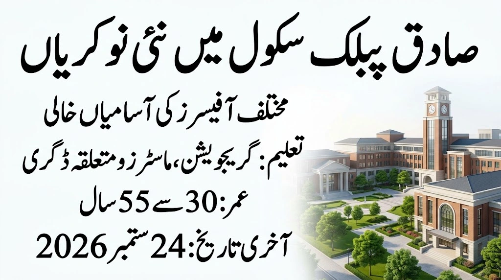sadiq public school jobs 2026