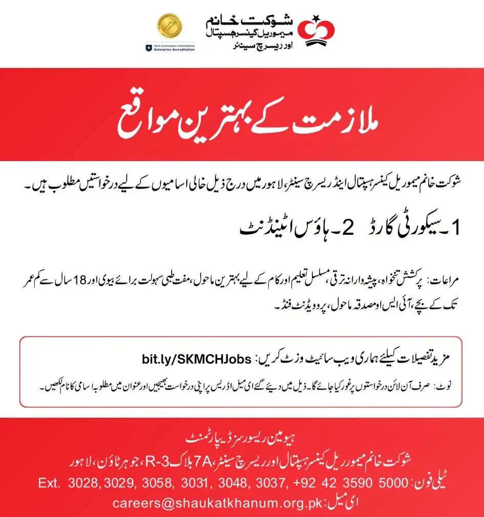 shaukat khanum hospital jobs 2026 advertisement
