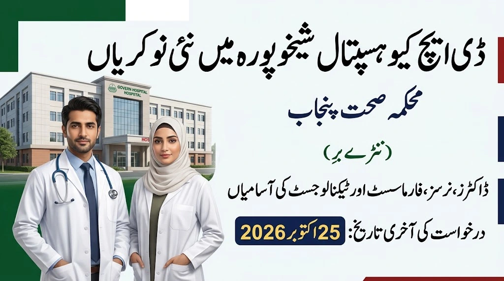 DHQ Hospital Sheikhupura Jobs 2026