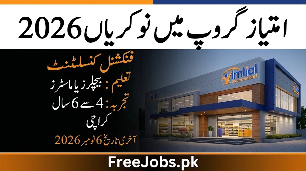 Imtiaz Group Jobs 2026 in Karachi