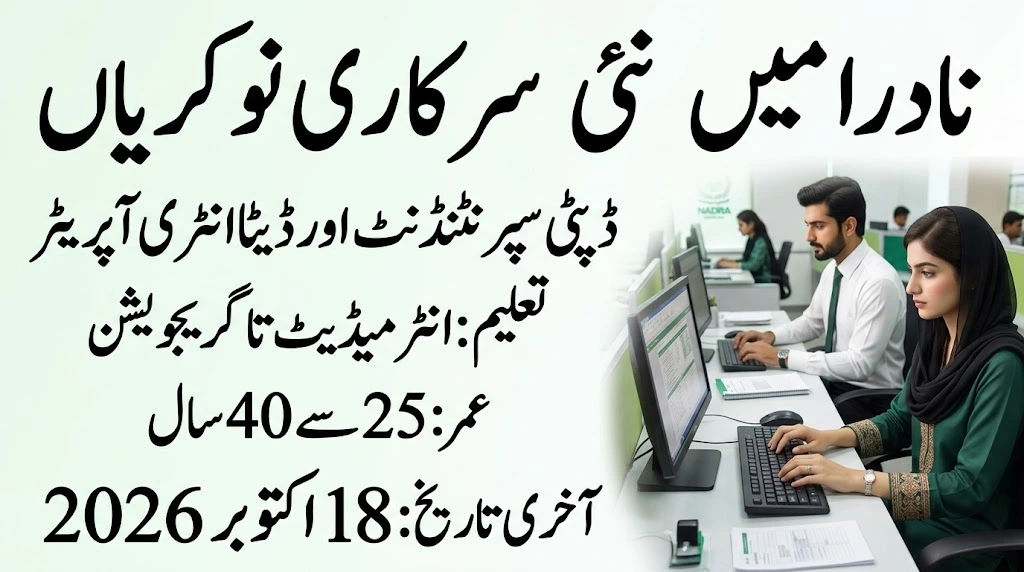 NADRA Jobs 2026