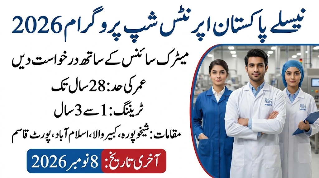 Nestlé Pakistan Apprenticeship Program 2026