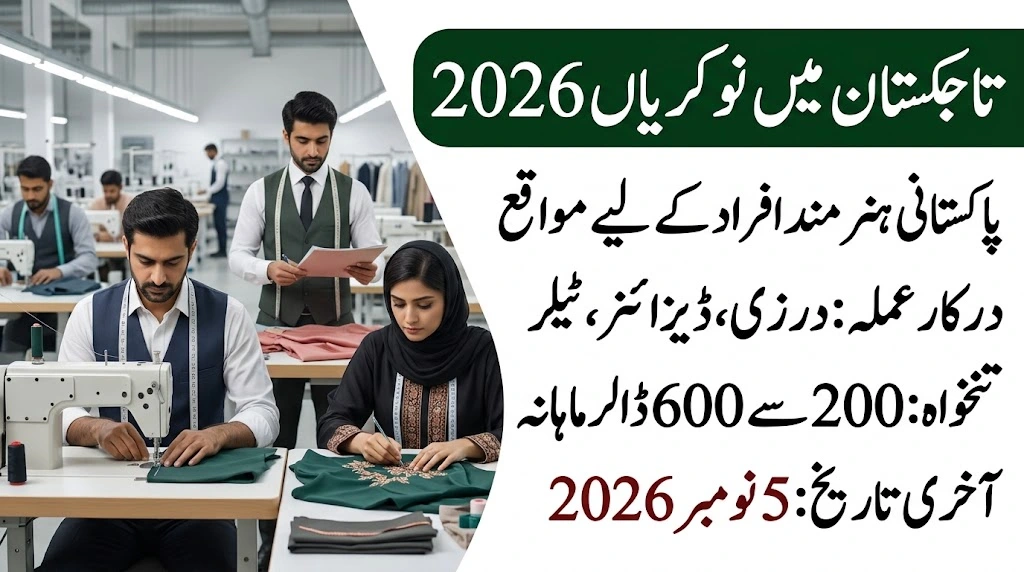 OEC Tajikistan Jobs 2026