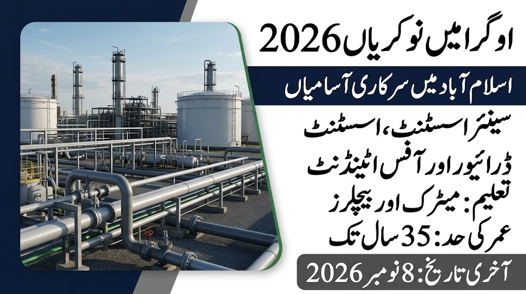 OGRA Jobs 2026 in Islamabad