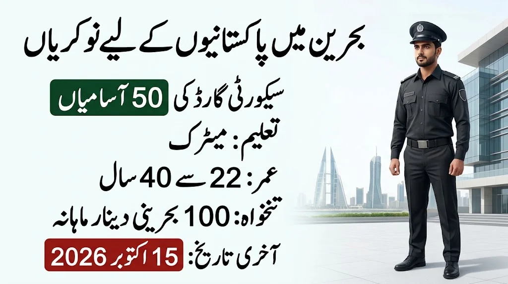 Overseas Employment Corporation OEC Bahrain Jobs 2026