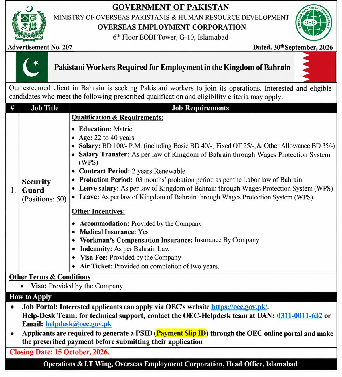Overseas Employment Corporation OEC Bahrain Jobs 2026 