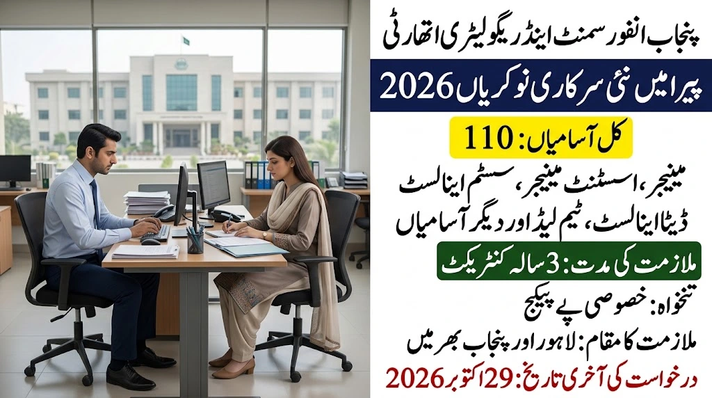 PERA Jobs 2026