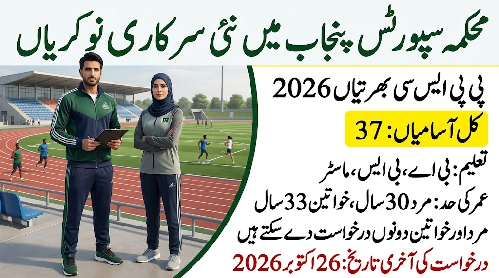 PPSC Youth Affairs & Sports Department Jobs 2026