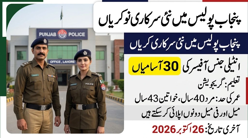 Punjab Police Intelligence Officer Jobs 2026