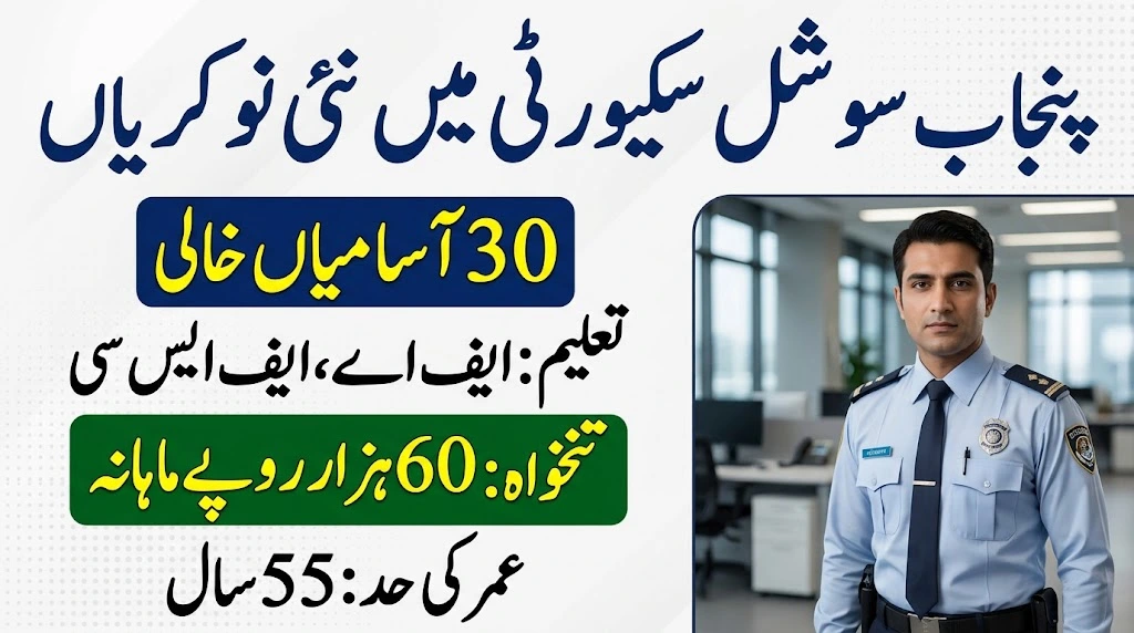 Punjab Social Security Jobs 2026